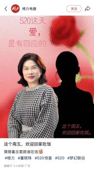 格力回應(yīng)歡迎孟羽童回家吃飯 前秘書將與董明珠共進晚餐