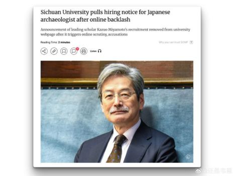 川大撤回聘用日本專家的通知 因反對聲浪刪除公告