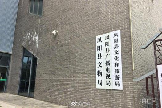 網(wǎng)傳鳳陽鼓樓數(shù)百萬施工經(jīng)費(fèi)用在何處,？當(dāng)?shù)鼗貞?yīng) 資金用途公開透明