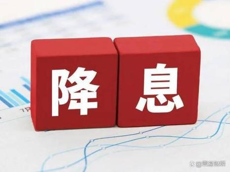存款利率下降后錢放哪 低利率時代的理財新思路