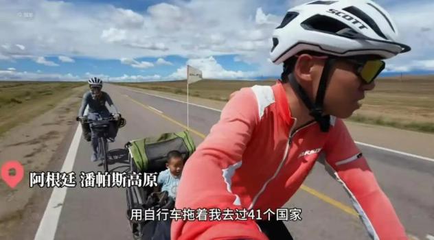 花50萬帶娃環(huán)球500天父親發(fā)聲 普通家庭的非凡旅程