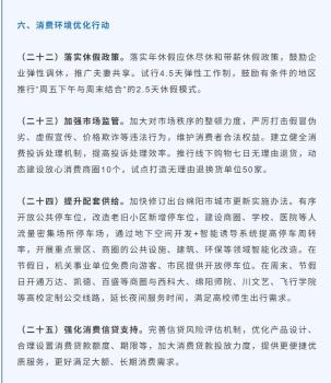 10多個省份鼓勵實行2.5天休假模式 多地已出臺意見