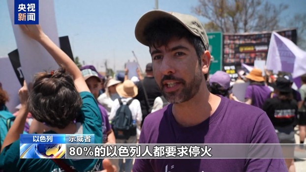 以色列民眾在加沙邊界呼吁政府?；?80%民眾要求和平