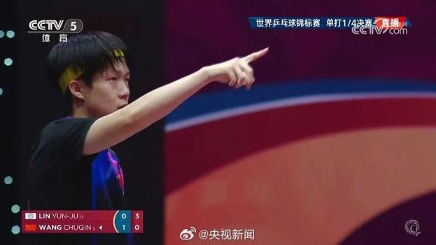 王楚欽4比0戰(zhàn)勝林昀儒 晉級四強 半決賽對陣待定