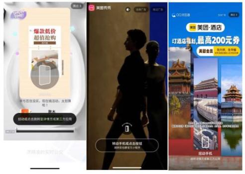 每天手機(jī)跳轉(zhuǎn)到購(gòu)物APP一萬(wàn)次 用戶遭遇“搖一搖”廣告困擾