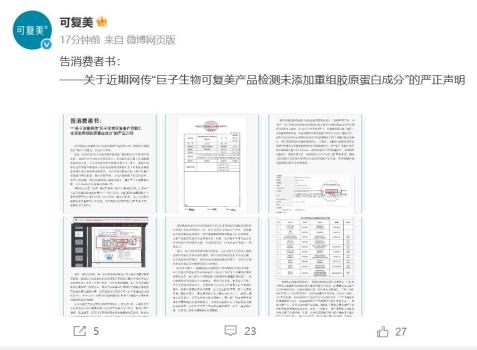 800億醫(yī)美巨頭被質(zhì)疑造假 公司回應(yīng) 堅(jiān)決否認(rèn)不實(shí)指控