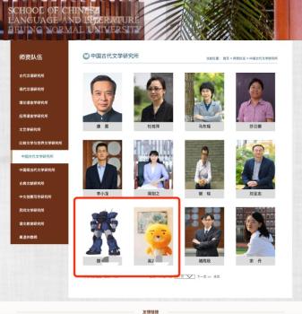 北師大回應(yīng)官網(wǎng)教師動(dòng)漫頭像 個(gè)性展示獲支持