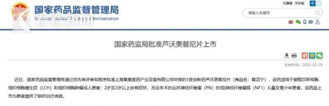 上海一款罕見腫瘤靶向藥獲批 填補治療空白