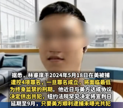 24歲大學(xué)生暗網(wǎng)販毒3年撈錢超7億 臺大學(xué)霸落網(wǎng)