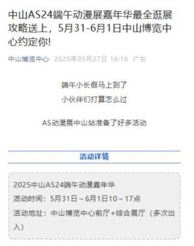 工作人員回應漫展上2女童被指衣著暴露 已及時制止并要求更換服裝