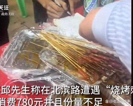 游客曝質(zhì)疑燒烤店收費被持刀威脅 宰客事件引發(fā)關注