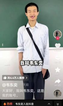 韋神為什么會“無牙” 門牙缺失引熱議