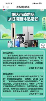 突發(fā),！多地家電國補“暫停申請” 補貼資金提前耗盡