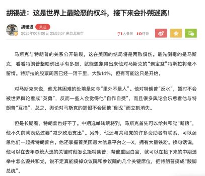 胡錫進：特馬關(guān)系破裂結(jié)局必兩敗俱傷 好戲還在后頭