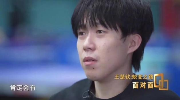 王楚欽接受央視采訪 稱贊孫穎莎貢獻(xiàn)大