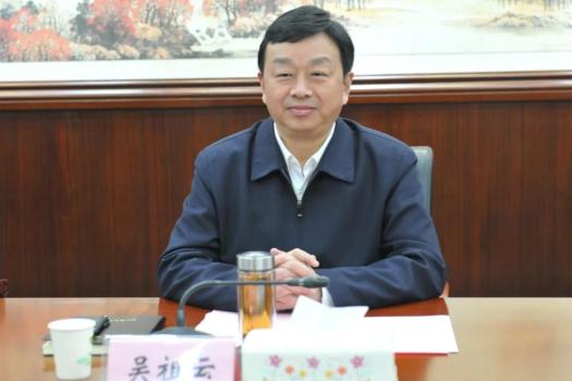 湖北自然資源廳廳長(zhǎng)吳祖云被查 涉嫌嚴(yán)重違紀(jì)違法
