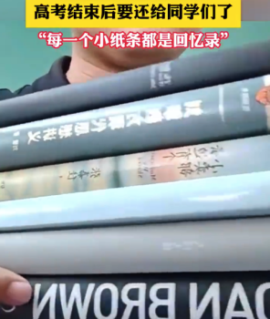 高中班主任展示自己沒(méi)收的學(xué)生物件 高考結(jié)束就全部還給學(xué)生