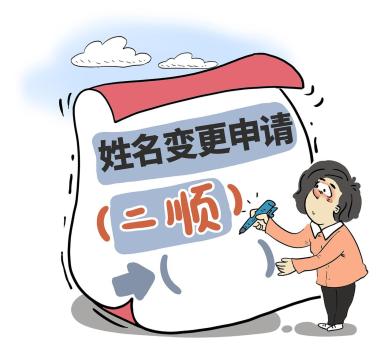 招娣改名 意味深長(zhǎng) 名字里的時(shí)代變遷