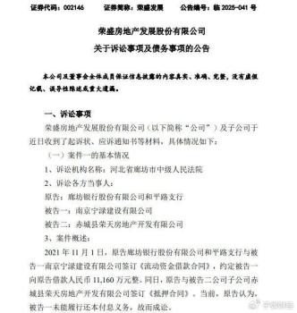 廊坊銀行追債超2億背后：地產(chǎn)包袱猶在,，改革化險(xiǎn)持續(xù)推進(jìn)