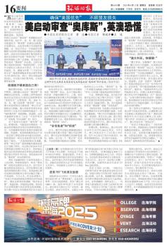 美國突然翻臉 英澳恐慌 核潛艇協(xié)議生變