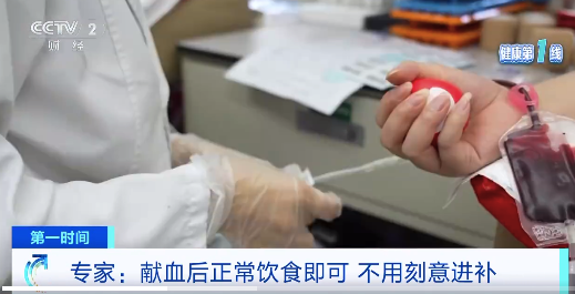 献血后无需刻意进补 献血后48小时避免剧烈运动