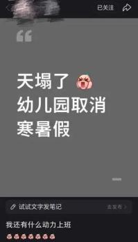 多地辟謠幼兒園取消暑假 官方回應澄清誤解