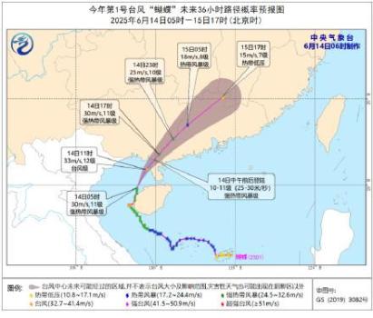 “蝴蝶”將二次登陸廣東至廣西沿海 強熱帶風暴來襲