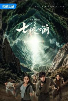 劉浩存新劇頂級魅魔 雙面性格演繹引關(guān)注