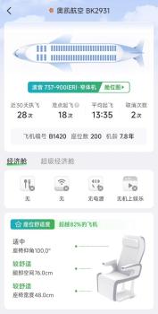 一波音客機(jī)自長沙起飛后返航 機(jī)械故障導(dǎo)致