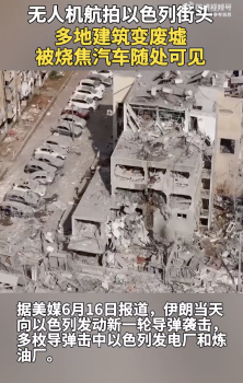 航拍以街頭：多地建筑變廢墟！