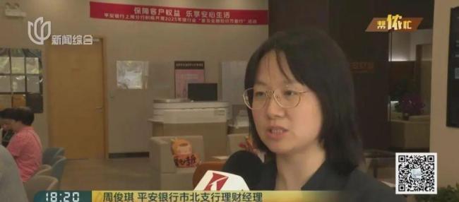 阿婆照镜子380万险被转走 警惕电信诈骗新套路