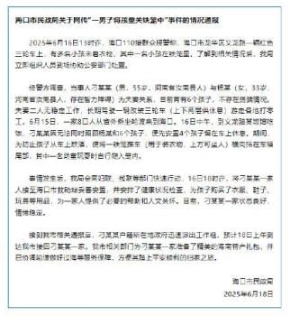 ?？谕▓缶W(wǎng)傳“一男子將孩童關(guān)鐵籠中”：不存在拐騙情況