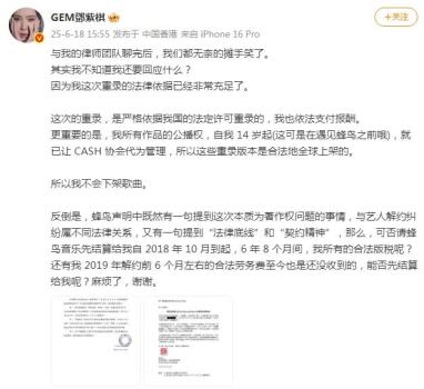 邓紫棋我不知道我还要回应什么 重录合法不上架