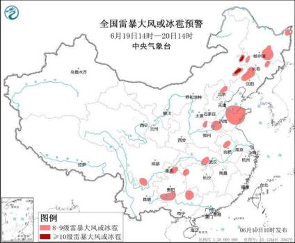 東北黃淮西南等地有強對流天氣 藍(lán)色預(yù)警持續(xù)生效