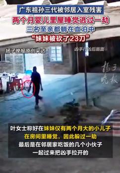 砍死祖孙三代凶手称吃5年精神病药 家属质疑鉴定结果