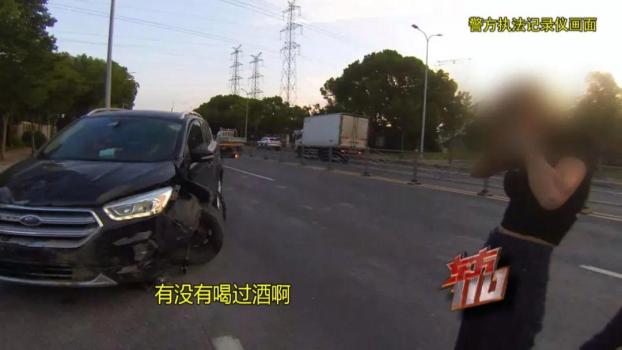 男子酒駕撞車欲找妻子頂包 錯(cuò)上加錯(cuò)難逃法網(wǎng)