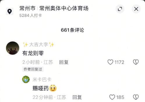 常州把恐龍搬到奧體助陣 20多只恐龍齊聚賽場