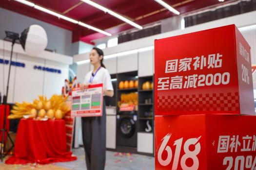 史上最長(zhǎng)618：多平臺(tái)國(guó)補(bǔ)類別成交額增速亮眼,，頭部主播集體“靜悄悄”