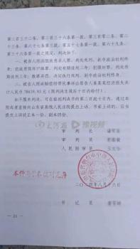 男子殺害堂妹被執(zhí)行死刑 數(shù)罪并罰終判死刑