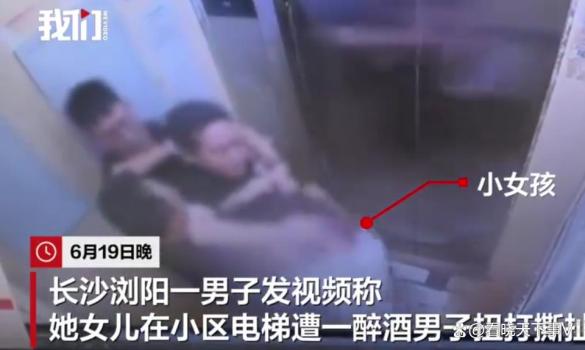 小女孩獨(dú)自乘電梯遭男子撕扯頭發(fā)暴力拖拽 必須嚴(yán)懲,！