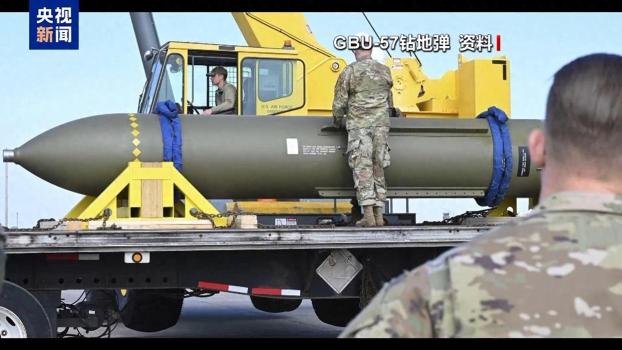 專家：美空襲伊朗核設(shè)施是火上澆油 加劇中東緊張局勢