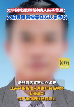中南財(cái)大副教授遭精神病人殺害 遭精神病人殺害教授妻子發(fā)聲