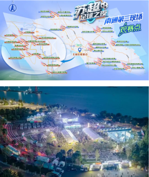 南通34處蘇超戶外觀賽點就位 巨幕看球過足癮