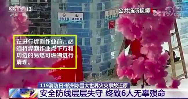 6人身亡,，層層失守,，監(jiān)控揭密這起火災(zāi)事故