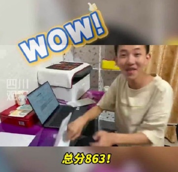 男孩中考查分863分?jǐn)?shù)學(xué)滿分 父母：我都在想怎么安慰他了