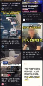 2.8萬(wàn)救護(hù)車(chē)事件親屬公布花費(fèi)票據(jù) 費(fèi)用爭(zhēng)議持續(xù)發(fā)酵