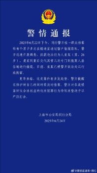 警方通報(bào)男子偷窺住戶隱私 違法行為人已被拘留