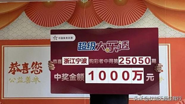 浙江男子中1000万40天后才发现 多期票差点成遗憾