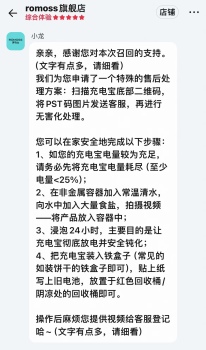 羅馬仕充電寶召回“卡殼” 物流拒收風(fēng)波持續(xù)發(fā)酵