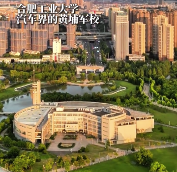 合工大在汽車界的地位有多高,？為什么河南工大是糧食屆黃埔軍校